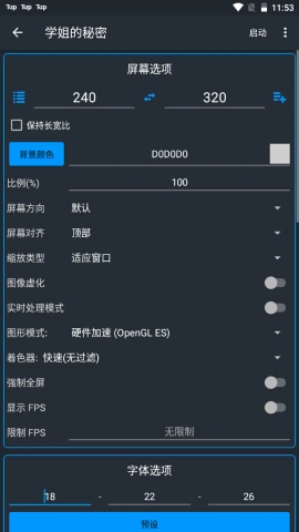 J2ME Loader模拟器最新版