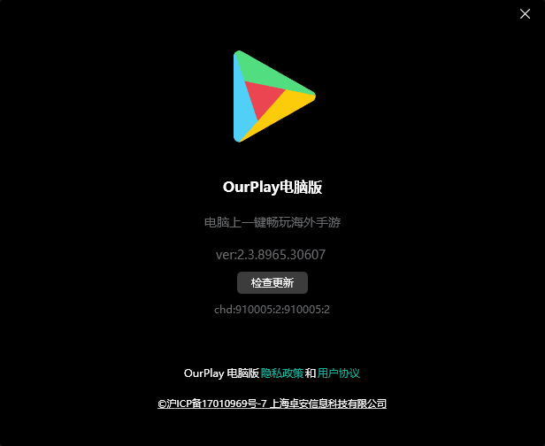 OurPlay(谷歌空间)电脑版