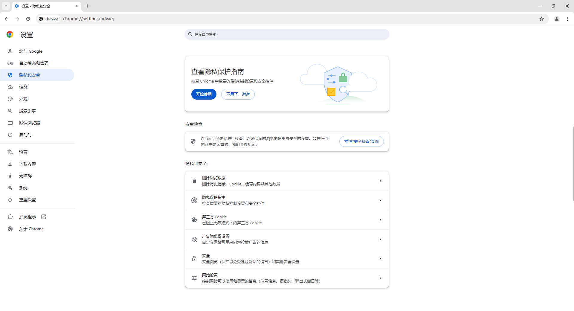 Google Chrome电脑版