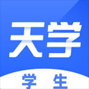 天学网学生端升级版 v6.2.6官方版