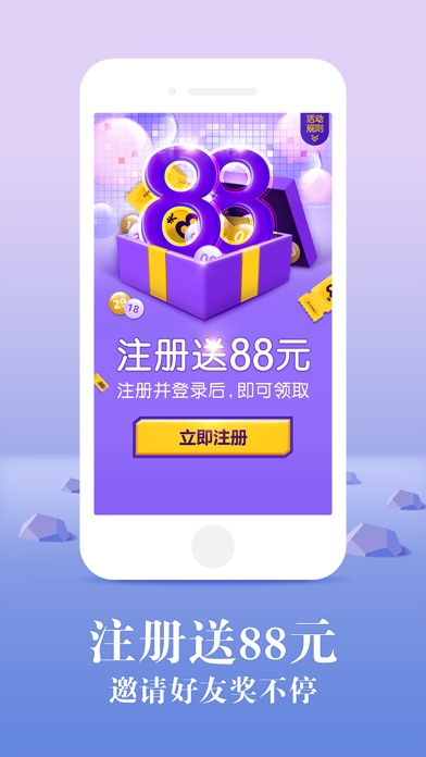 凤凰彩票APP彩票专业化服务