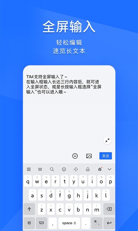 腾讯tim正式版