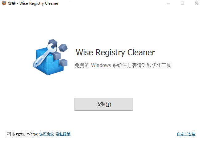 Wise Registry Cleaner中文版