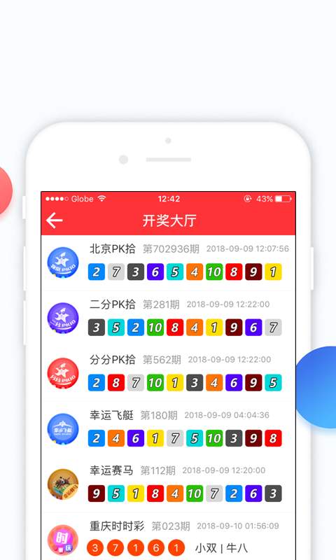 卓易彩票app官方最新版