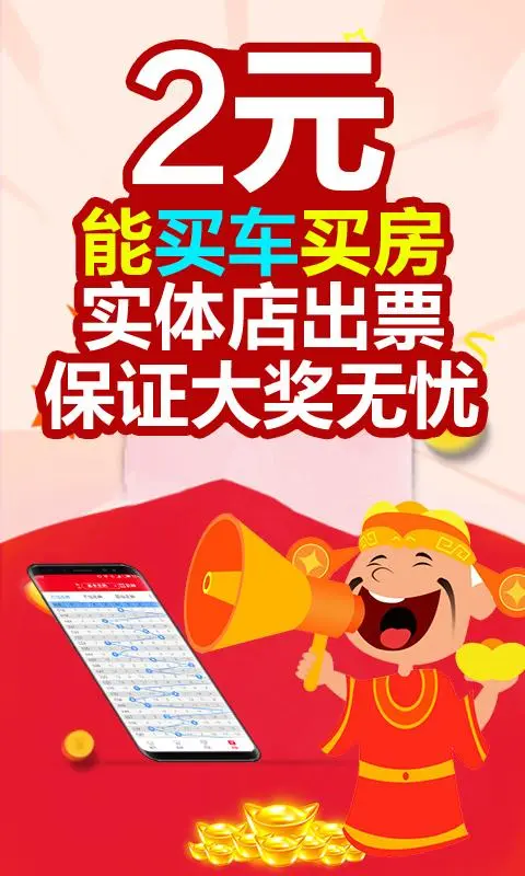 吉祥彩票app客户端