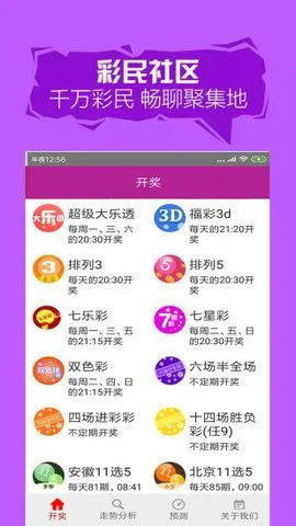 我要中彩票app最新版