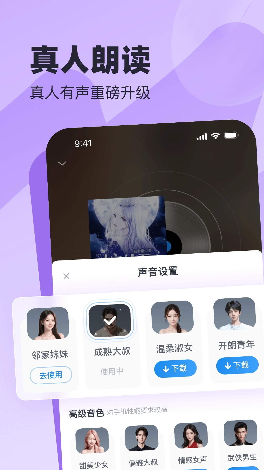 米读极速版App