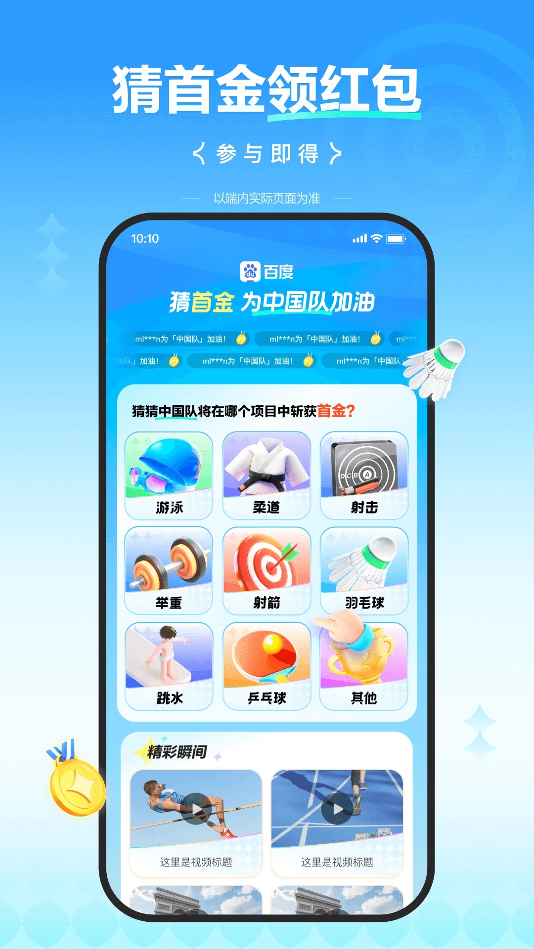 百度App官方版