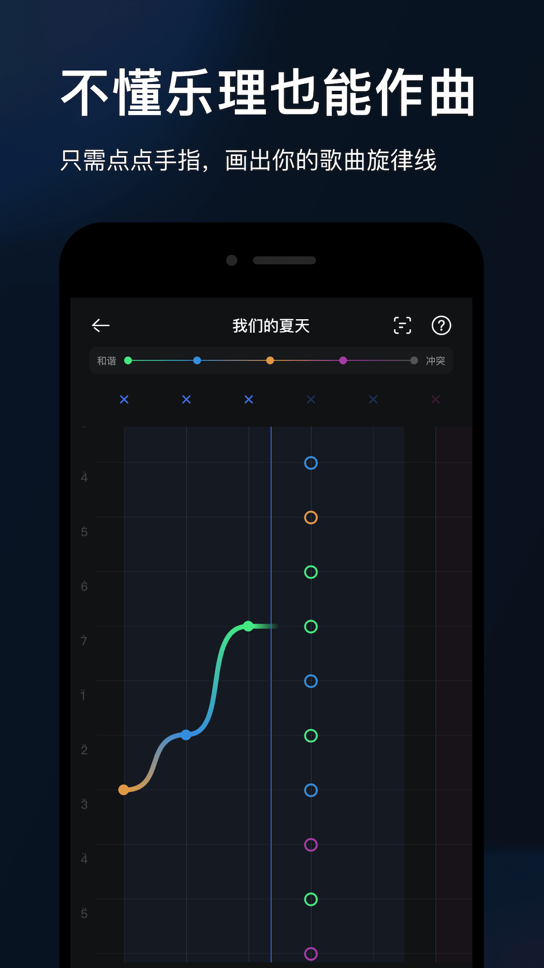 音控最新版