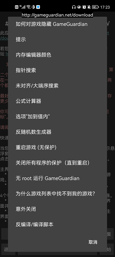 gg修改器免root版