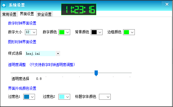 月光迷你钟全新版