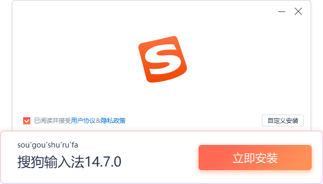 搜狗输入法官方版