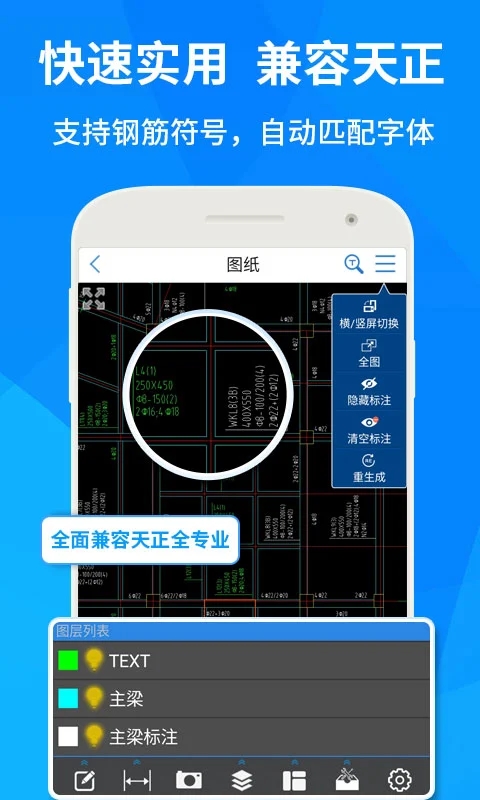 CAD快速看图APP最新版