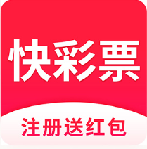 快彩app走势图 v2.8安卓版