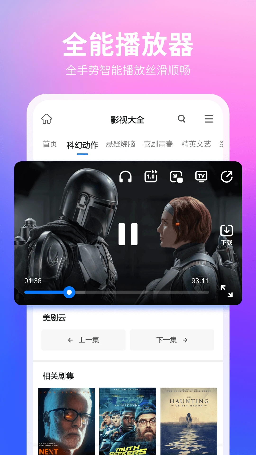 360浏览器APP官方版