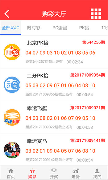 彩吧助手APP