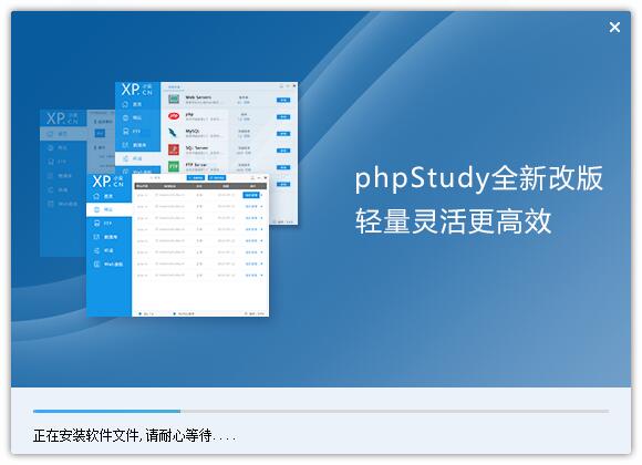 phpstudy电脑版