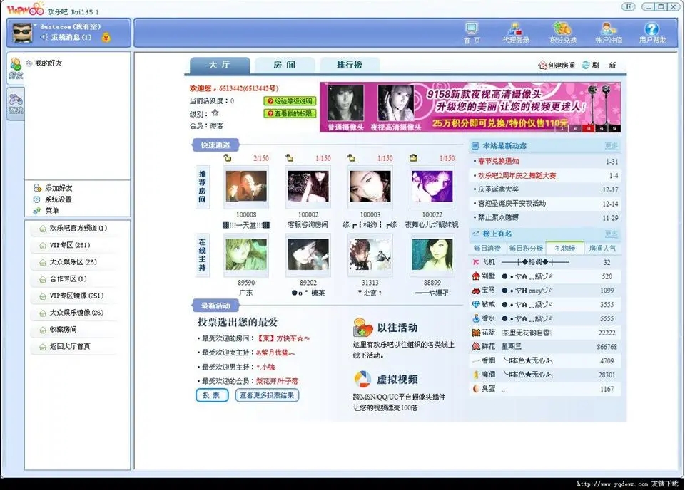 欢乐吧PC版