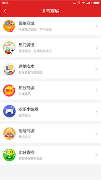 彩多多app最新版