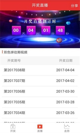 网易彩票163最新版