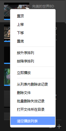 迅雷影音PC版(迅雷看看)