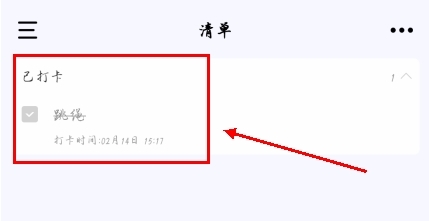 朝暮计划App最新版