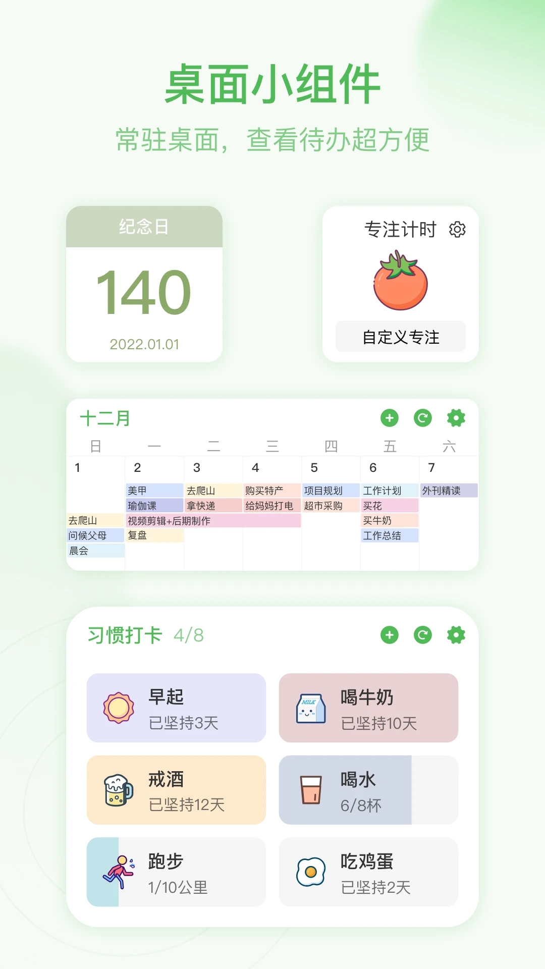 朝暮计划App最新版