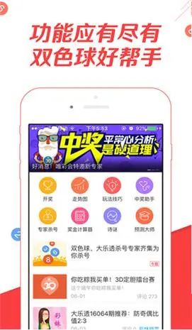 彩友会app官方版