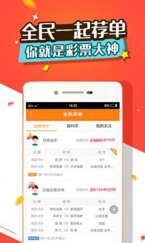 港彩通app最新版