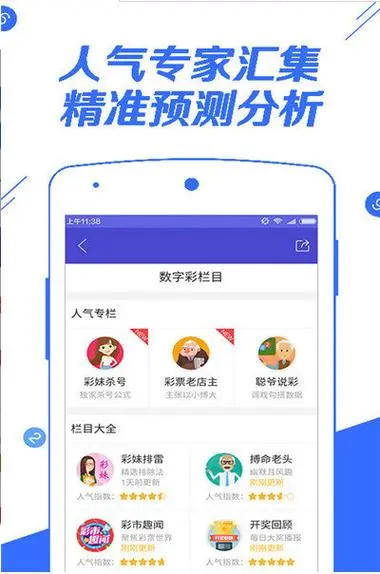 澳彩网图库最新版