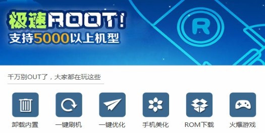 卓大师Root专家正式版