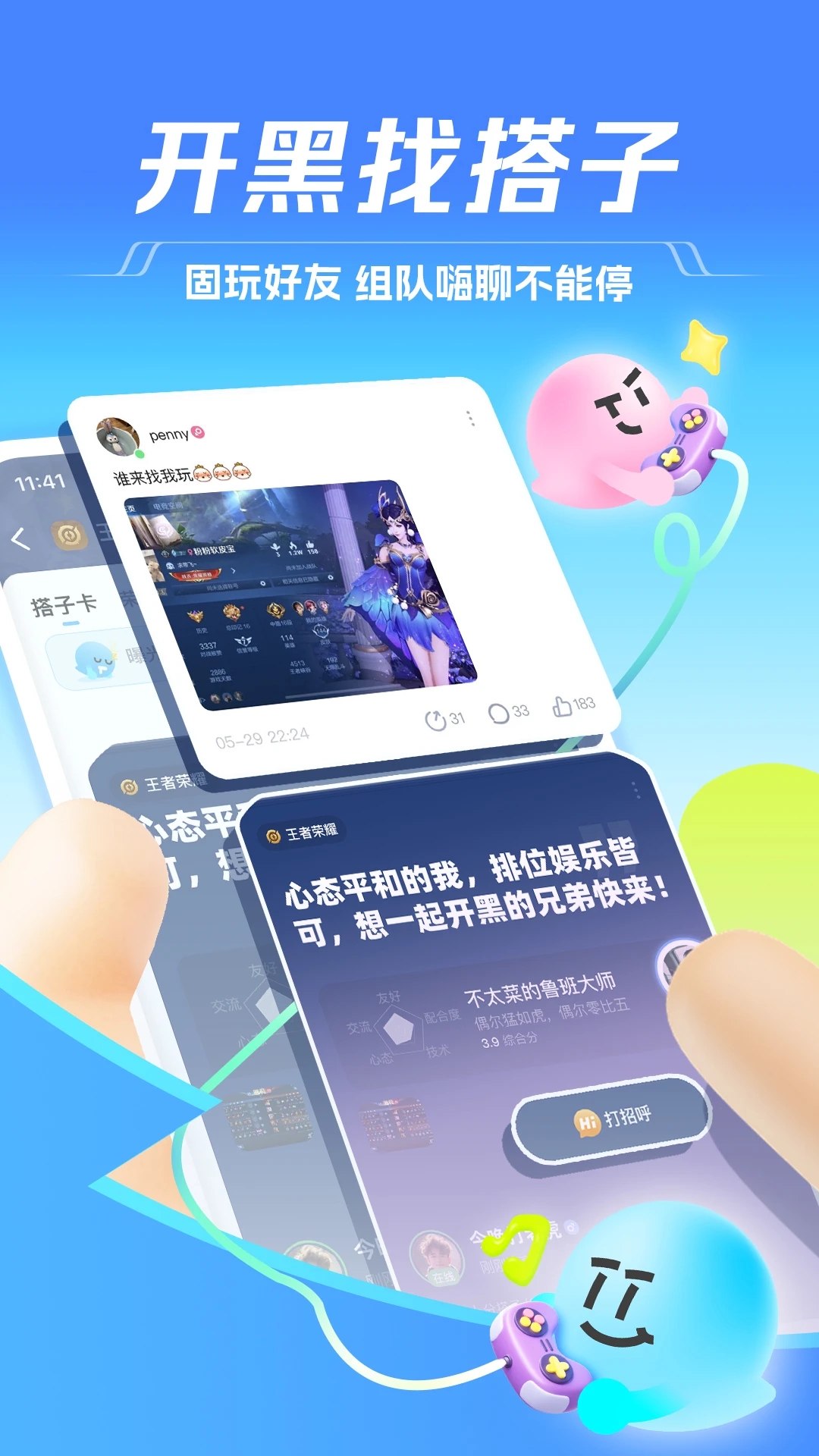 TT语音APP官方版