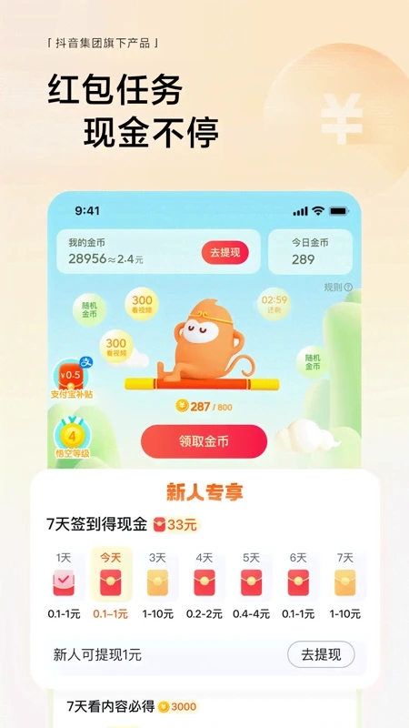 悟空浏览器APP最新版