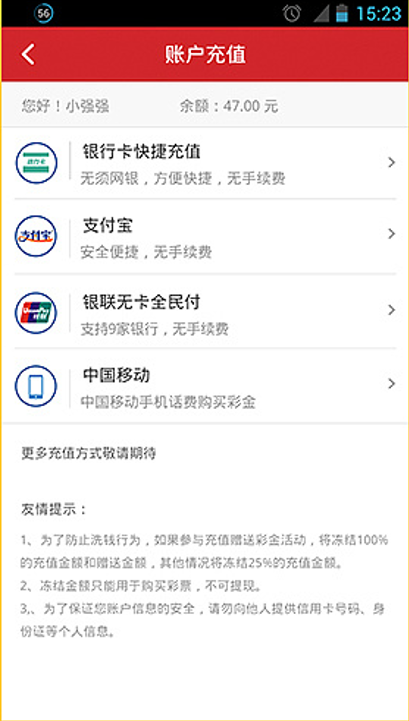 凤凰彩票app3.3研彩必备工具