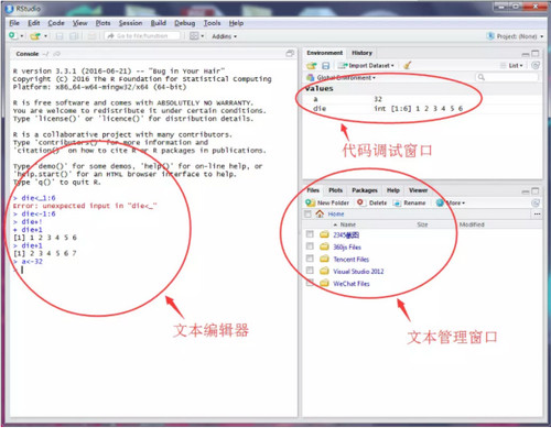 RStudio桌面版