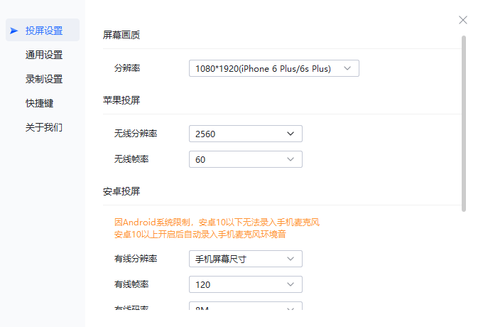 爱思投屏助手最新版