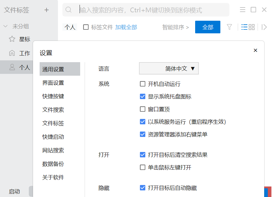 优效文件助手官方正式版