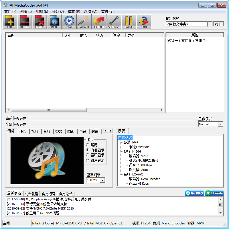 MediaCoder免费版