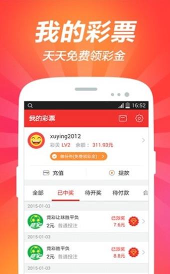 彩5APP老版本