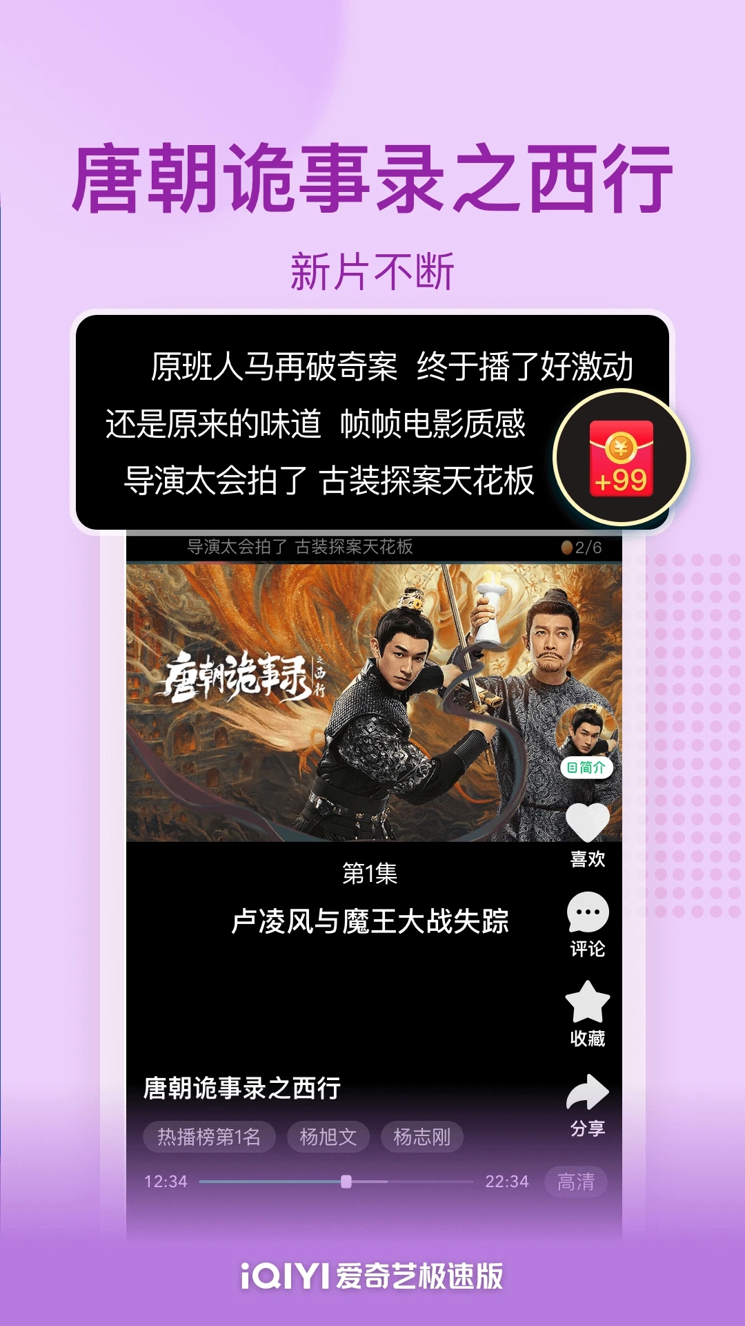 爱奇艺极速版APP官方版