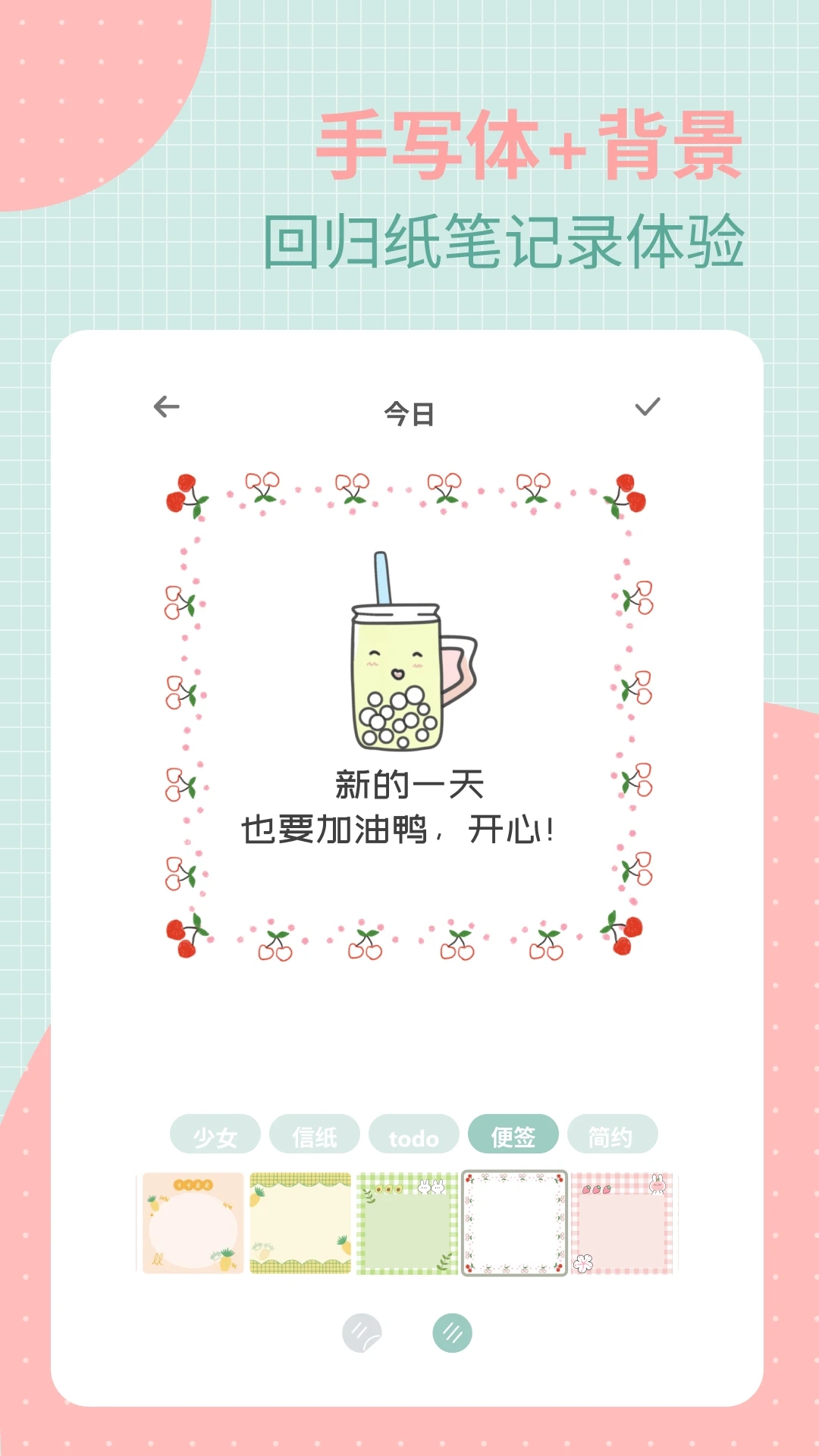 罐头日记APP最新版