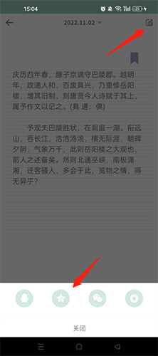 罐头日记APP最新版