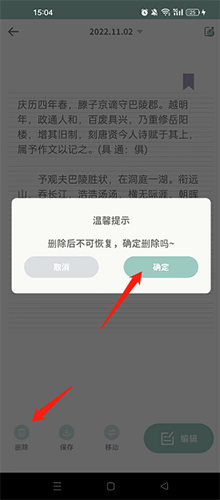 罐头日记APP最新版