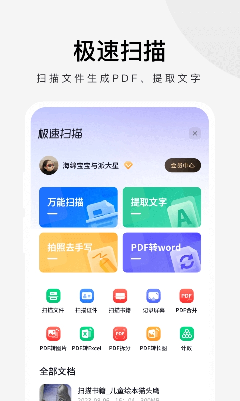 360极速浏览器APP官方版