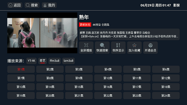 影探tv官方版