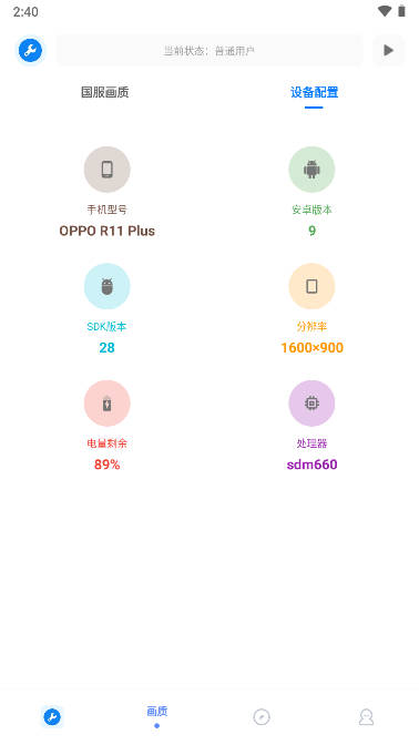 xthzpet画质助手最新版