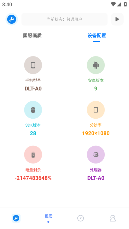 xthzpet画质助手最新版