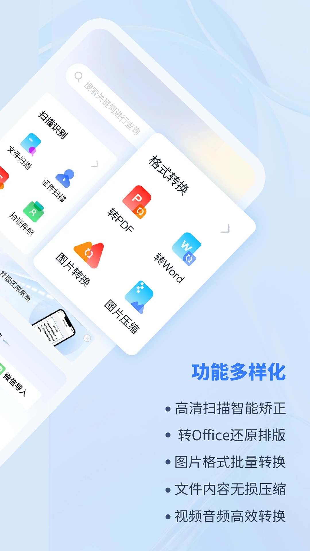 转转大师APP最新版