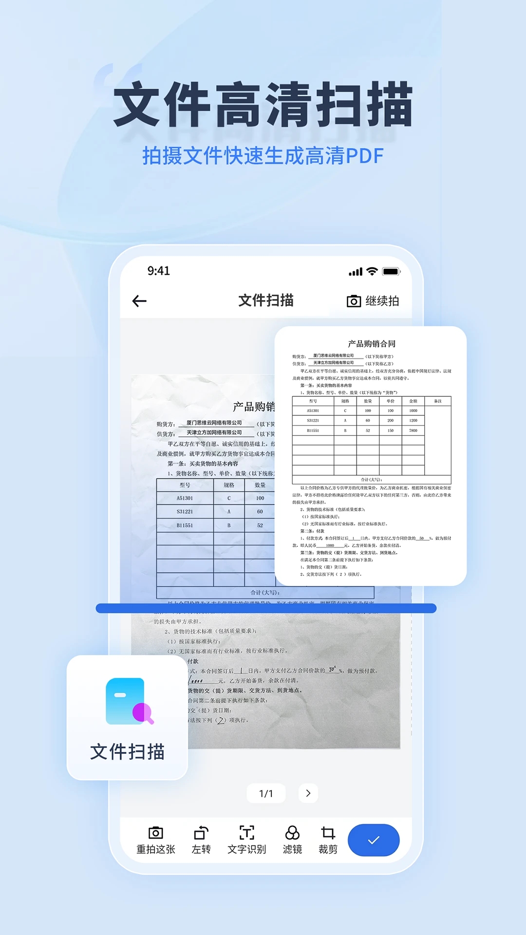 转转大师APP最新版