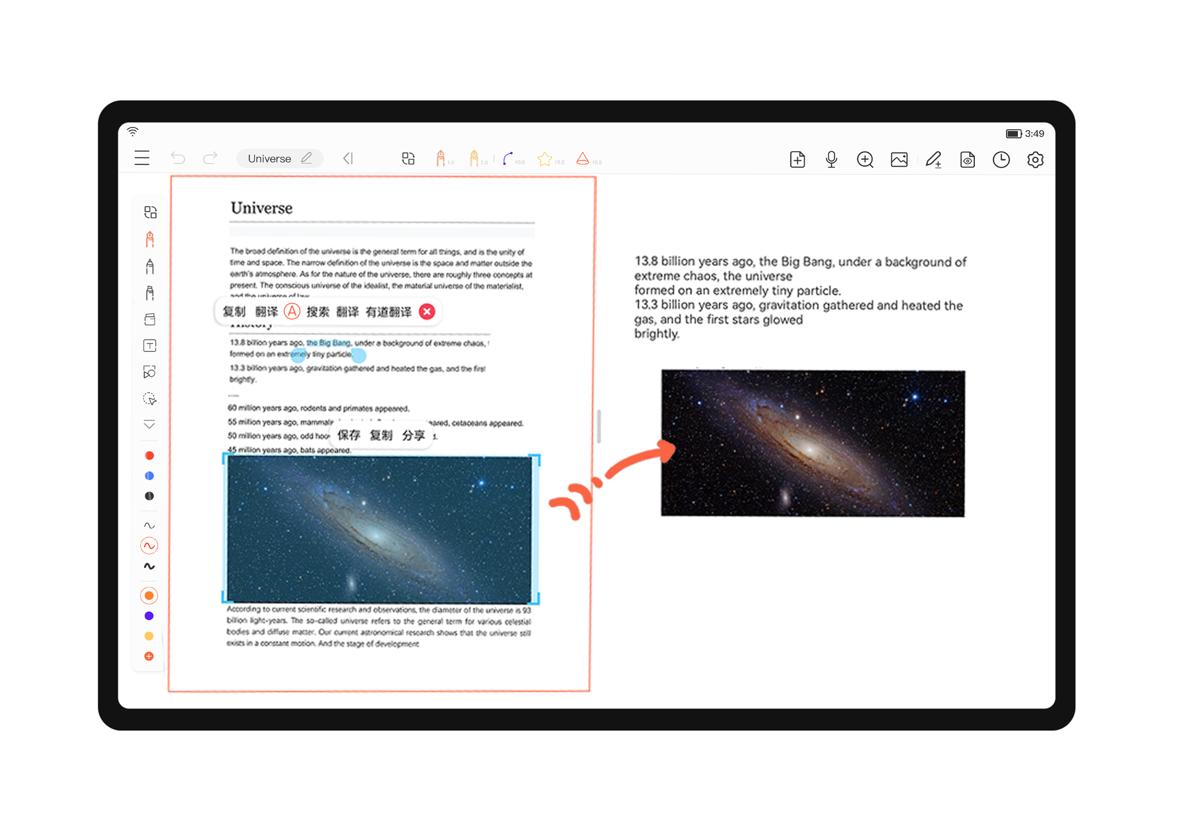 享做笔记APP最新版